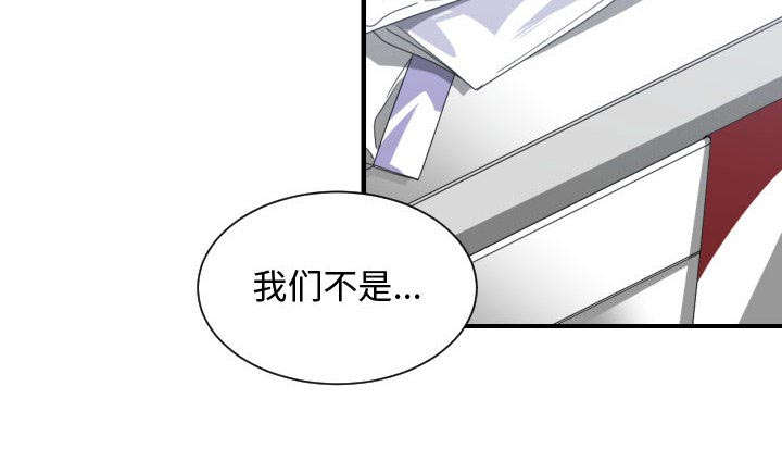 双面冤家漫画,第22章：复杂的情况2图