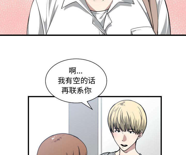 双面冤家漫画,第25章：犹豫4图