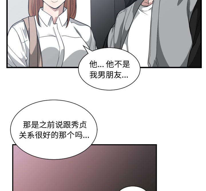 双面冤家漫画,第29章：学长5图
