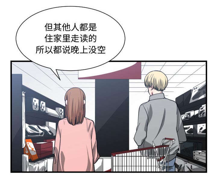 双面冤家漫画,第21章：发现3图