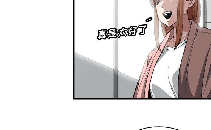 双面冤家漫画,第22章：复杂的情况3图