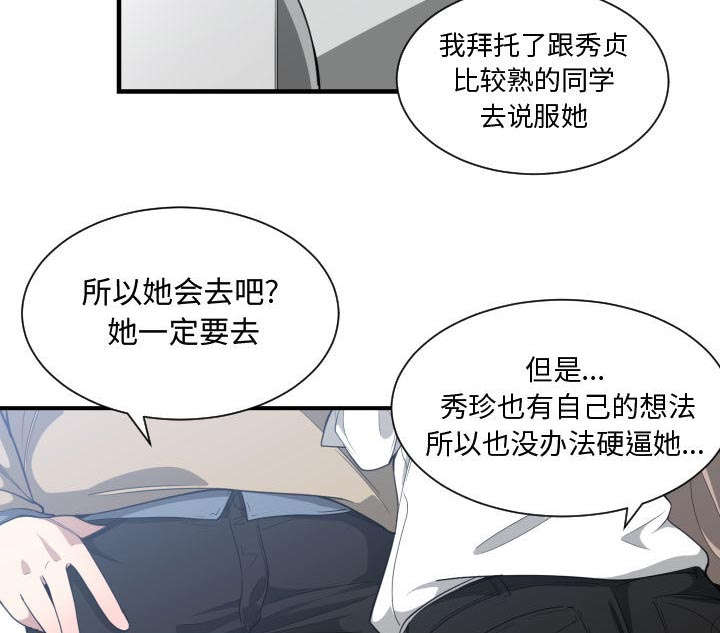双面冤家漫画,第26章：戒掉他1图