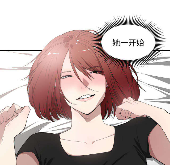 双面冤家漫画,第12章：送我回去4图