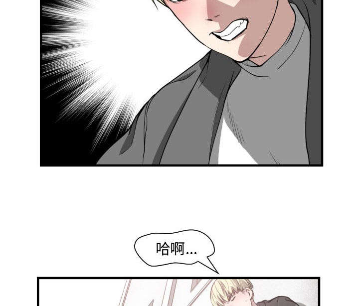 双面冤家漫画,第5章：地位2图