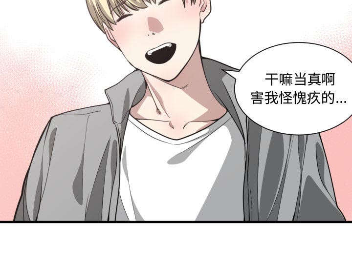 双面冤家漫画,第21章：发现3图