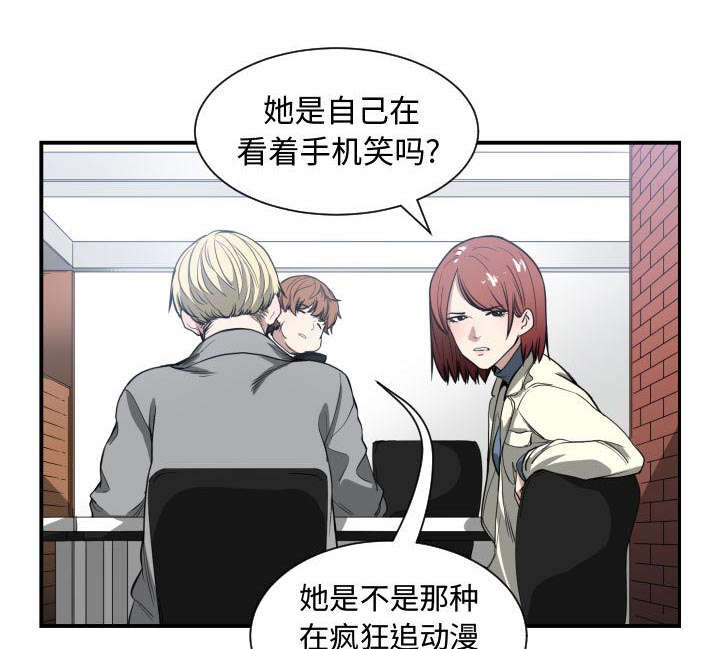 双面冤家漫画,第3章：挑逗5图