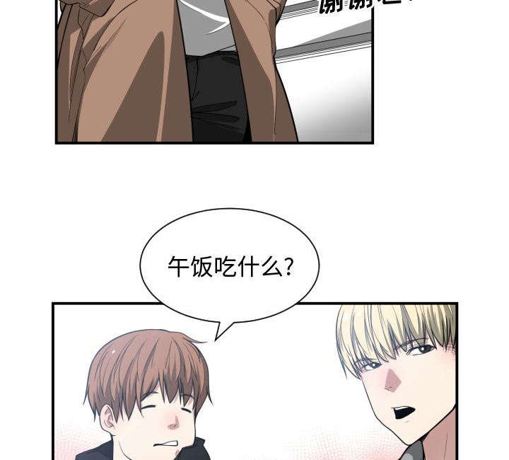 双面冤家漫画,第13章：来上次那个地方5图