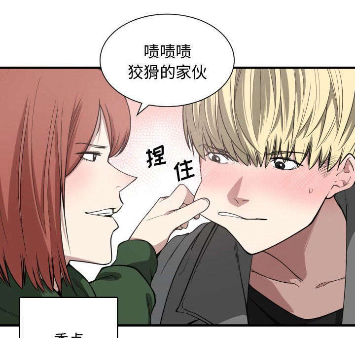 双面冤家漫画,第7章：边缘人4图