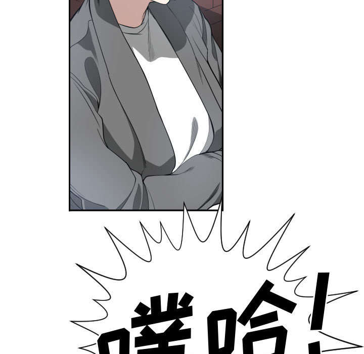 双面冤家漫画,第3章：挑逗1图