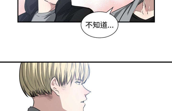双面冤家漫画,第13章：来上次那个地方1图