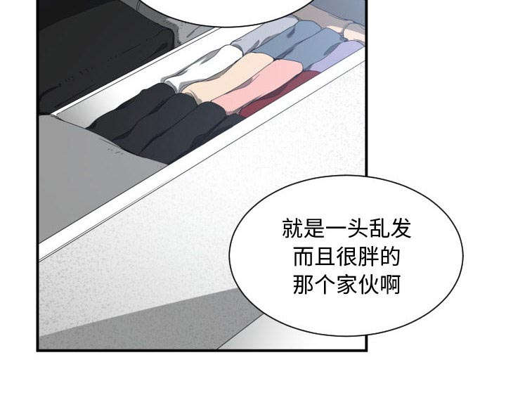双面冤家漫画,第8章：关系2图