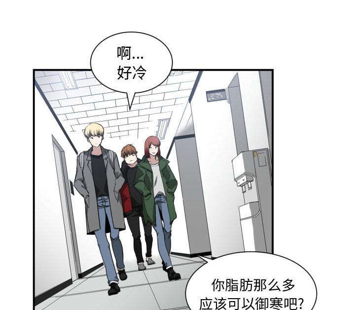双面冤家漫画,第7章：边缘人3图