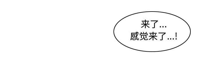 双面冤家漫画,第13章：来上次那个地方2图
