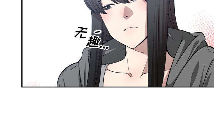 双面冤家漫画,第20章：来不来5图