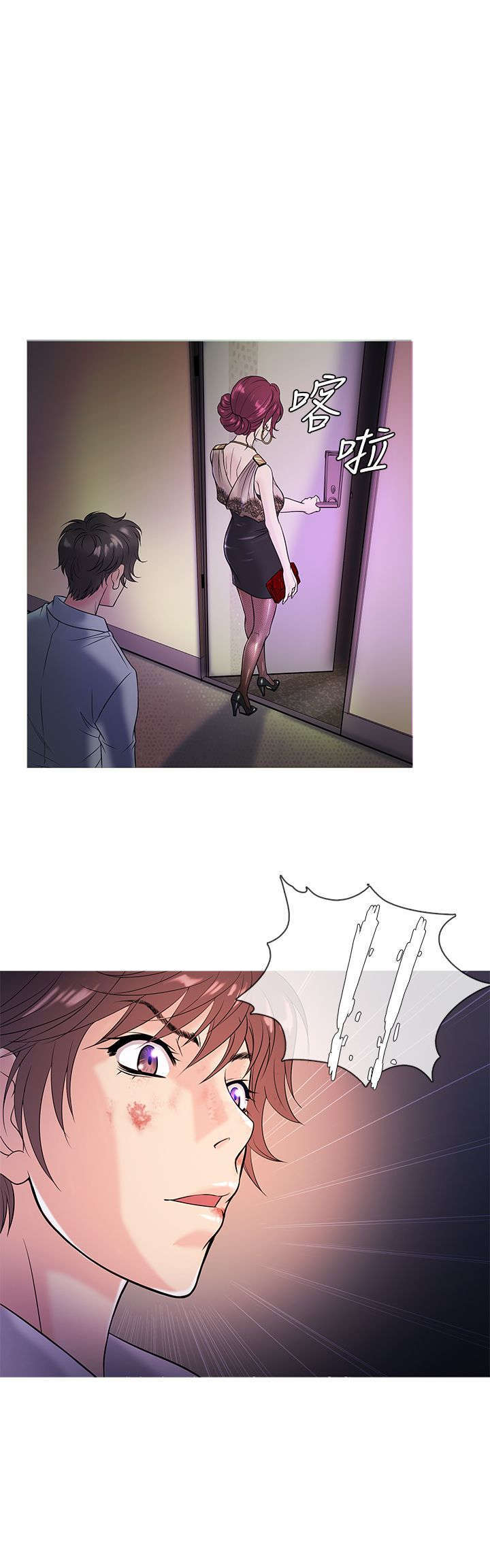 应召生涯第二季完整版解说漫画,第3章：狼窝2图