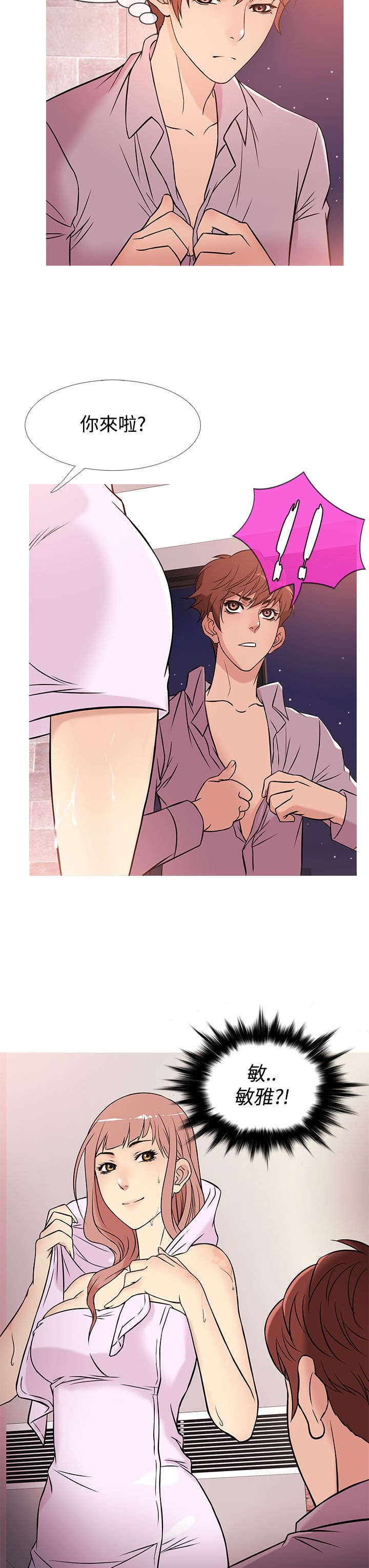 应召先生漫画,第32章：回头4图