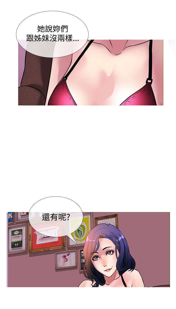 应召各册漫画,第37章：生意人1图