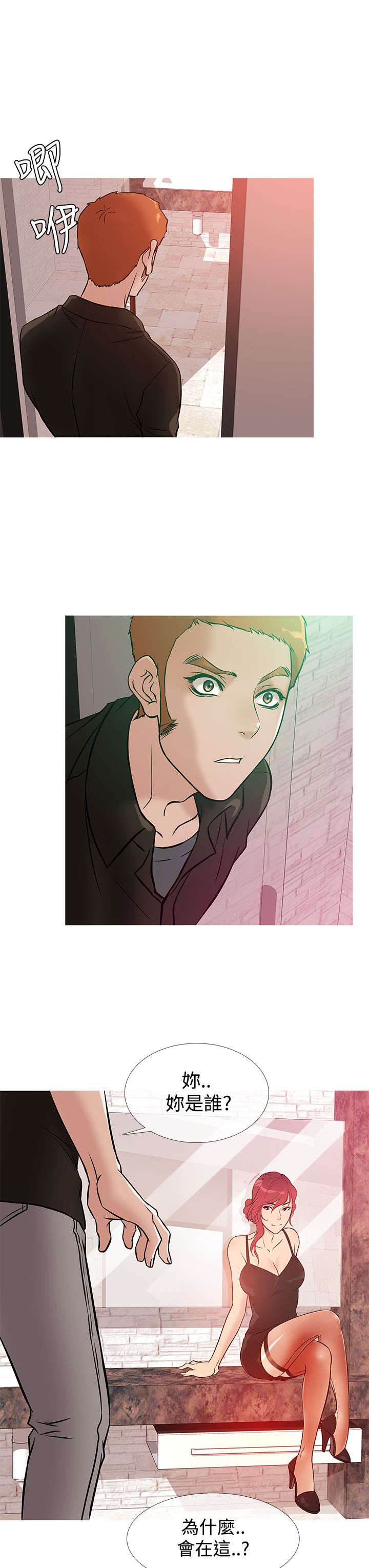 应召先生主要角色漫画,第30章：抓捕5图