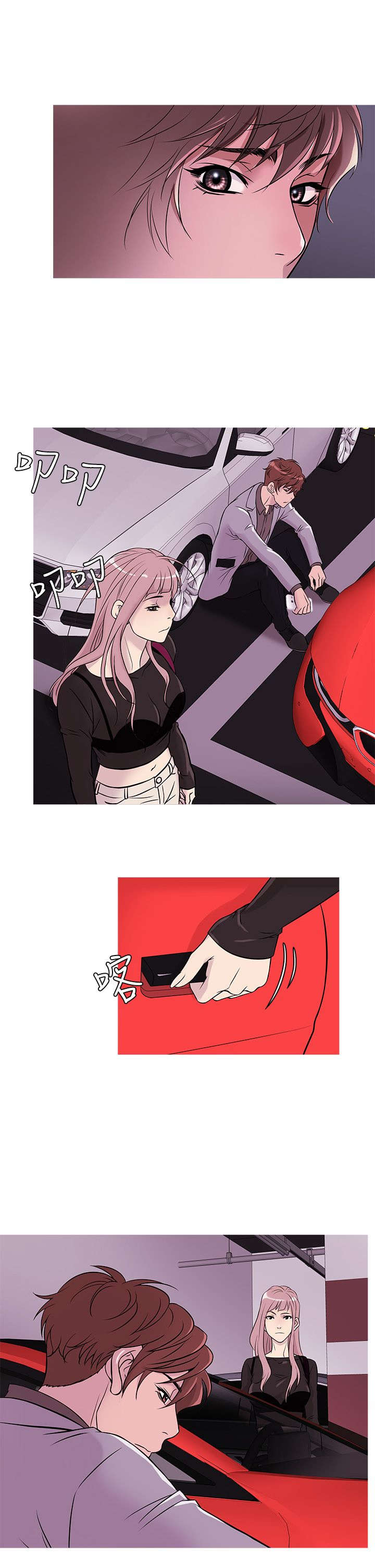 应召先生经典台词漫画,第29章：寻找3图