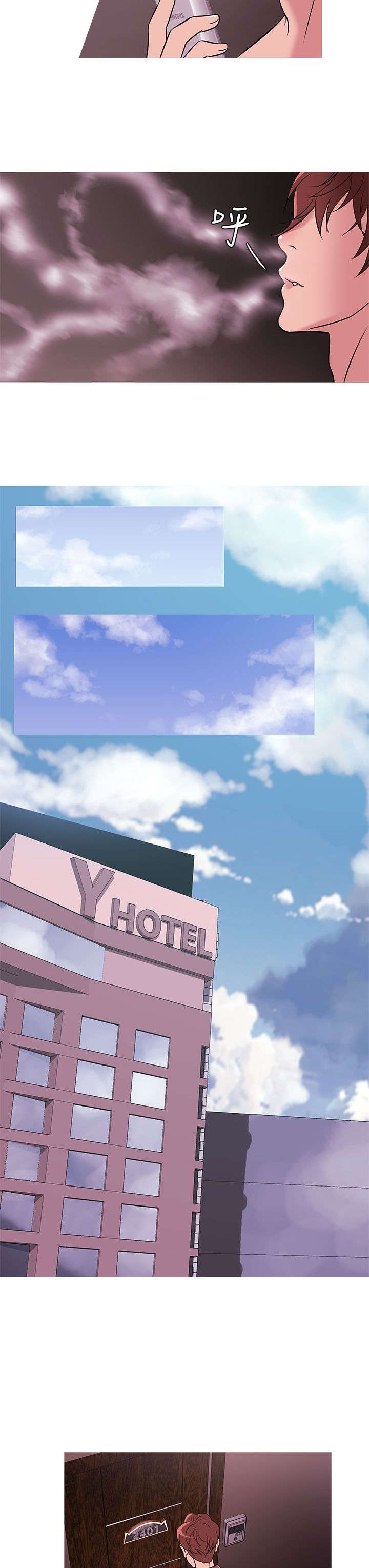 应召参战漫画,第25章：人气3图