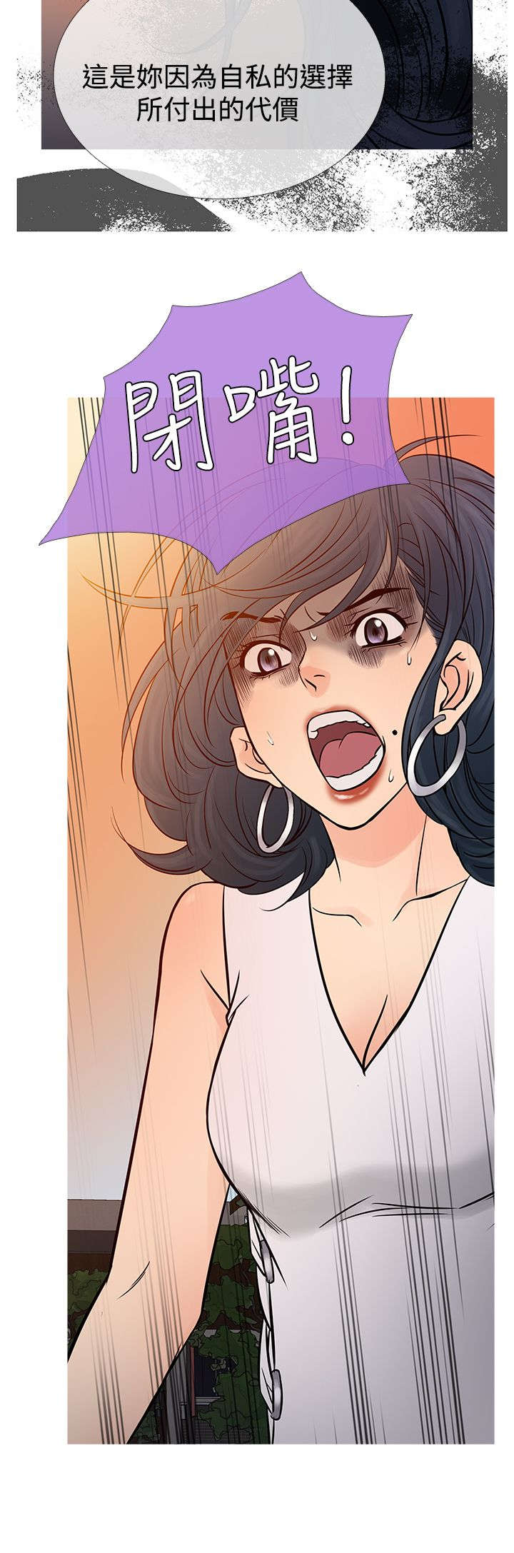 应召生涯第一季解读漫画,第55章：二者争吵5图