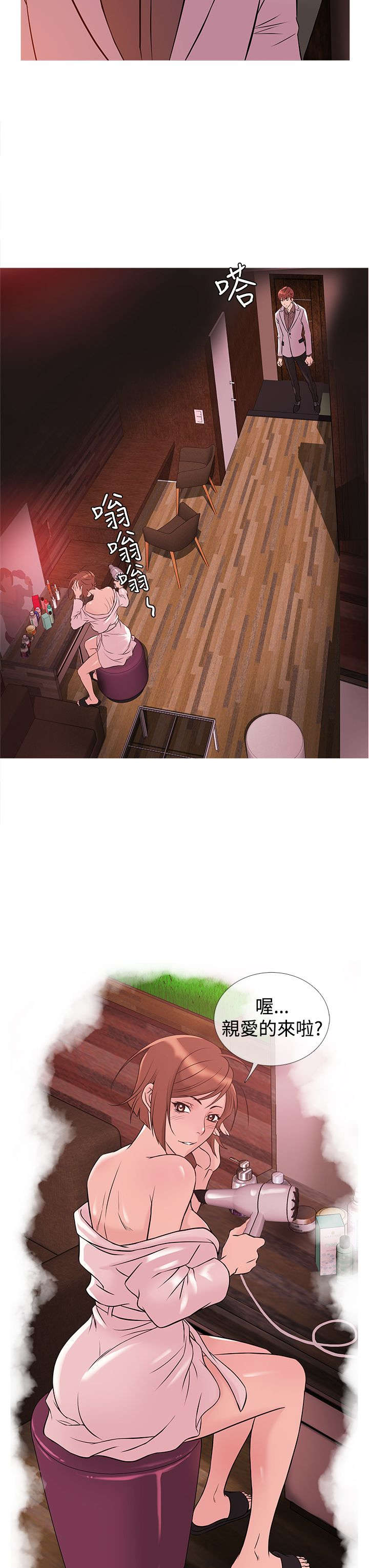 应召参战漫画,第25章：人气2图