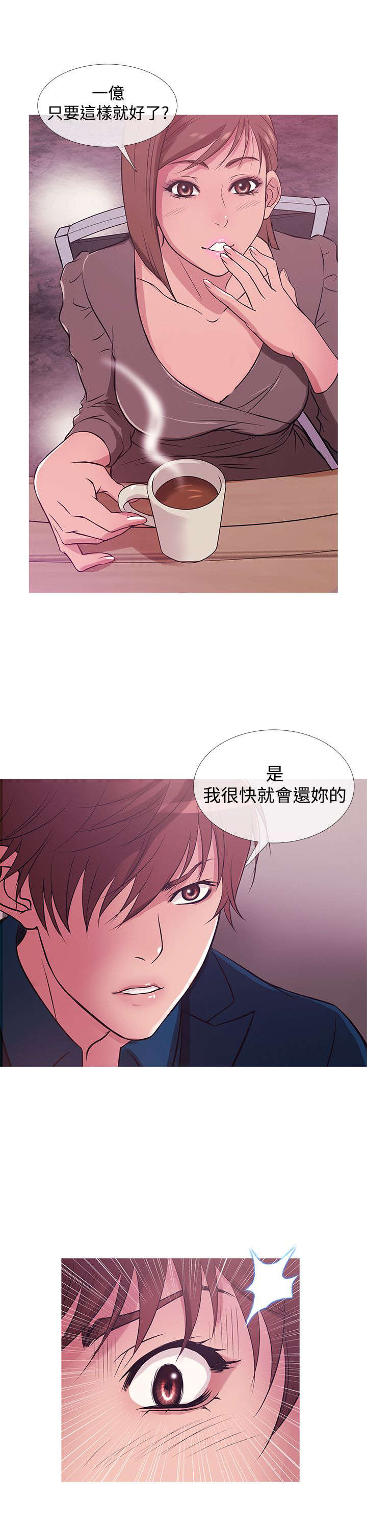 应召各册漫画,第24章：一亿1图
