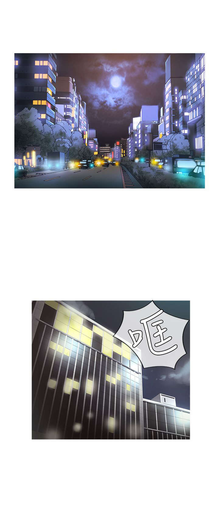 应召先生漫画,第18章：得逞1图