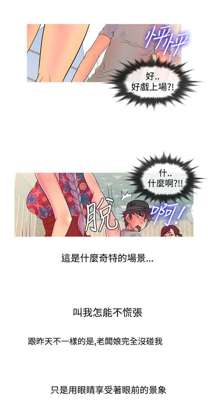 应召男菩萨完结漫画,第7章：沦陷（下）1图
