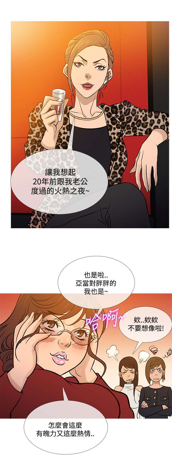 应召先生漫画,第63章：剧终！1图
