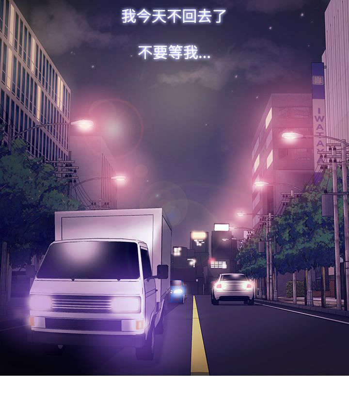 应召先生漫画,第36章：探望3图