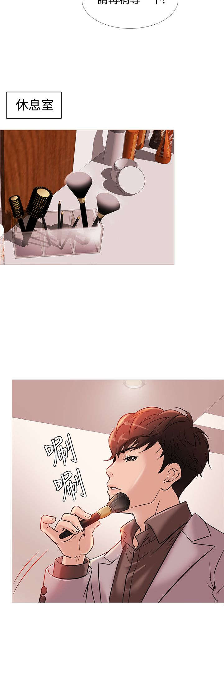 应召先生主要角色漫画,第27章：有钱任性3图