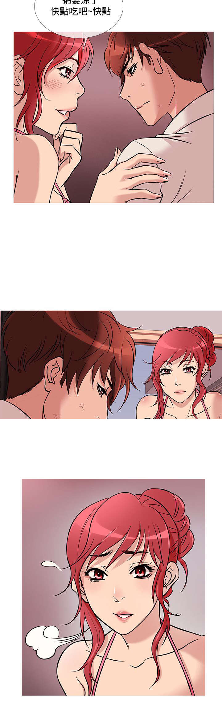 应召先生漫画,第23章：亚当借钱1图