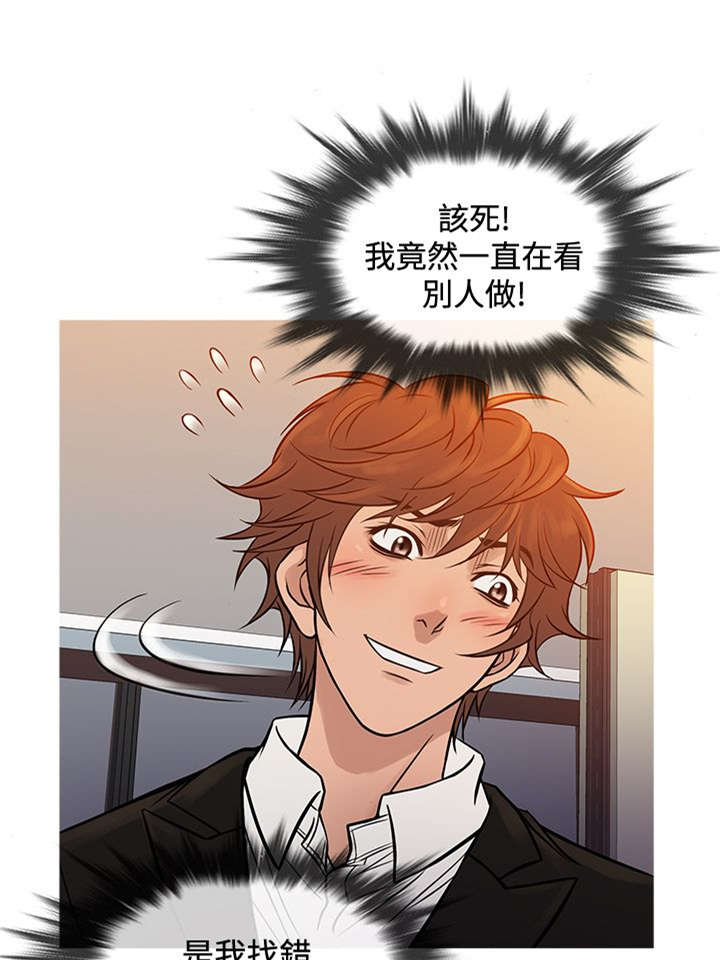 应召各册漫画,第58章：毒品2图