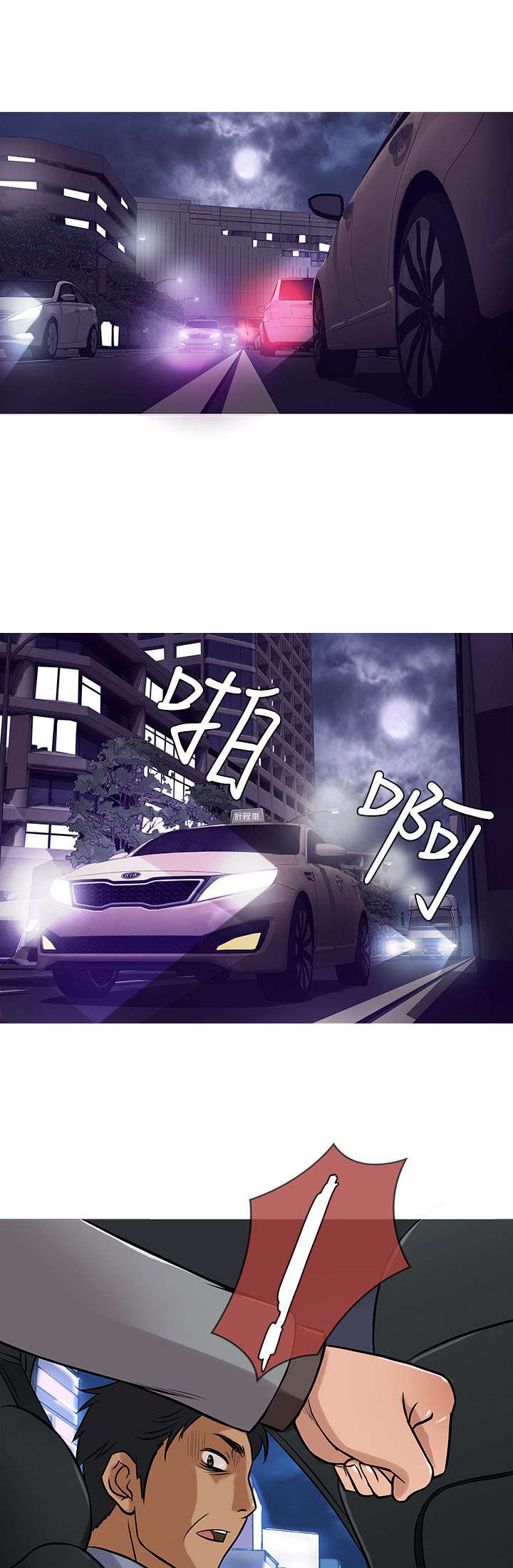 应召参战漫画,第28章：嫌弃1图