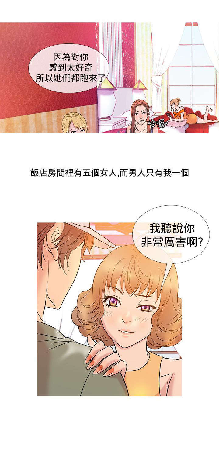 应召参战漫画,第6章：沦陷（上）3图