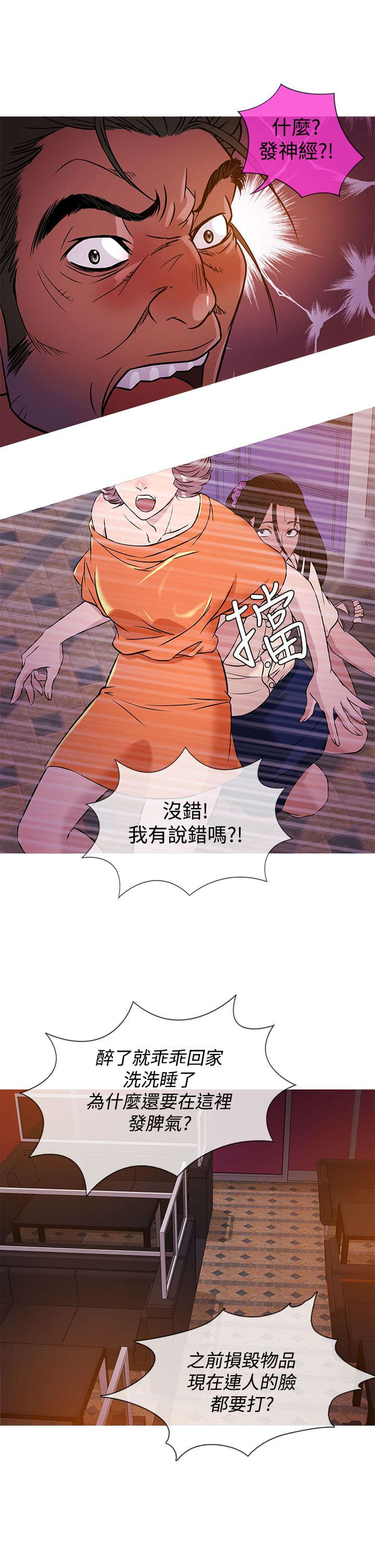 应召先生漫画,第44章：劫持4图