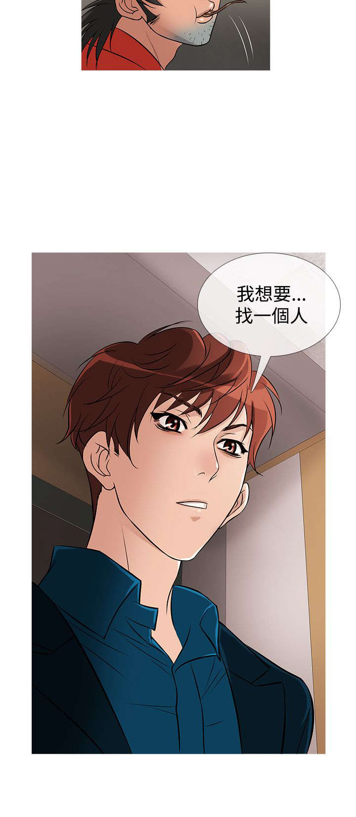 应召参战漫画,第23章：亚当借钱3图