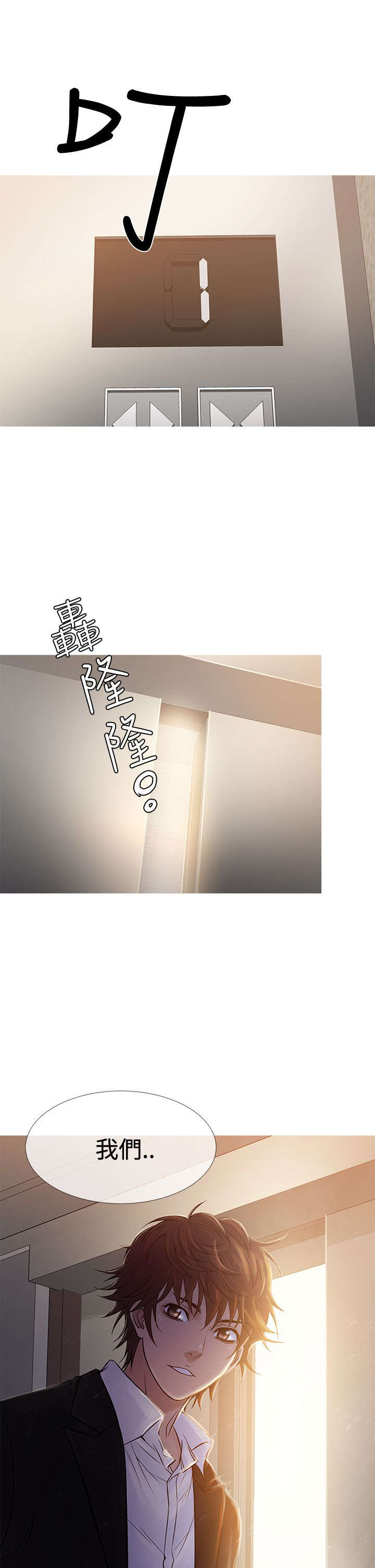 应召参战漫画,第59章：警察抓捕1图