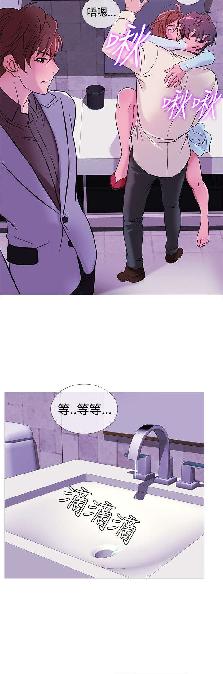 应召先生漫画,第26章：渐入佳境3图