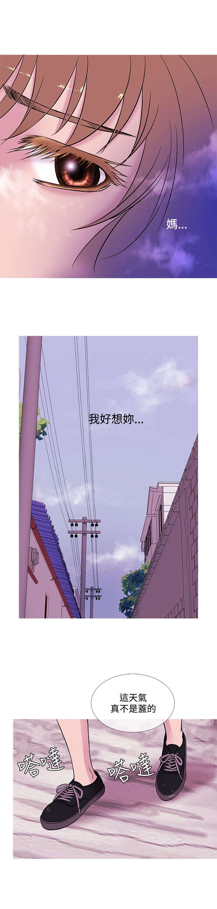 应召先生漫画,第41章：下落1图