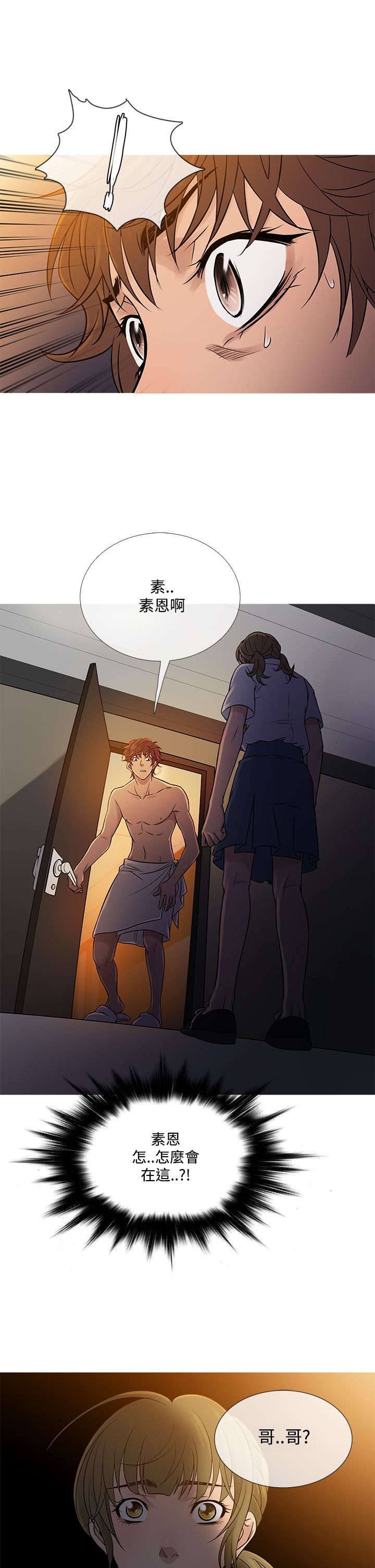 应召先生漫画,第48章：尴尬4图