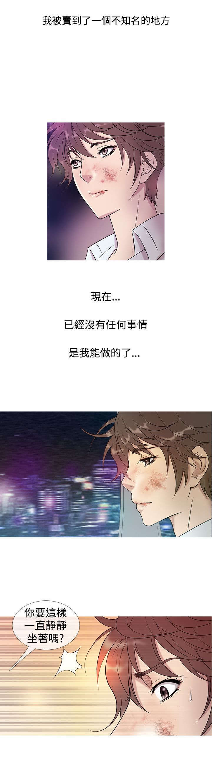 应召生涯电视剧漫画,第5章：母亲的困境2图