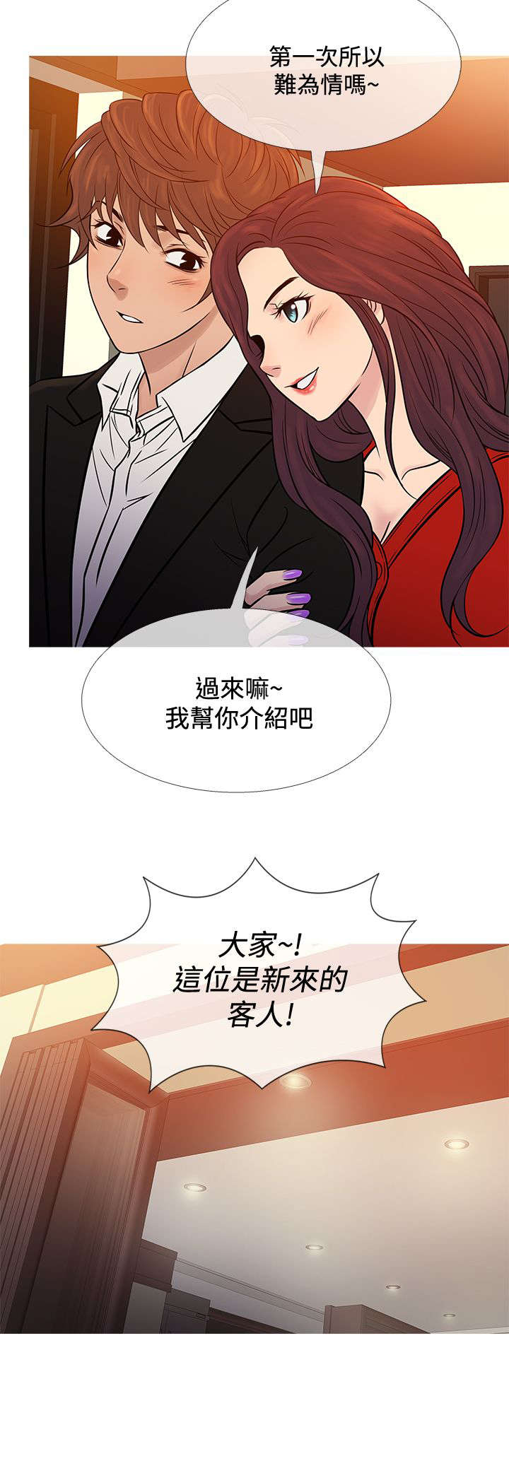 应召各册漫画,第58章：毒品2图