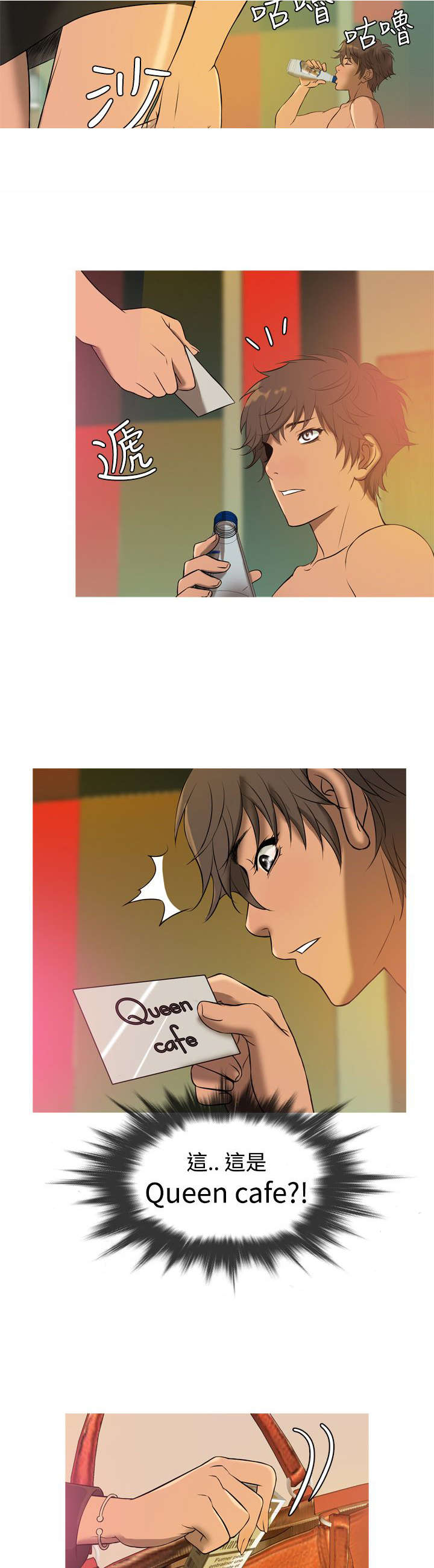 应召先生经典台词漫画,第9章：收入1图