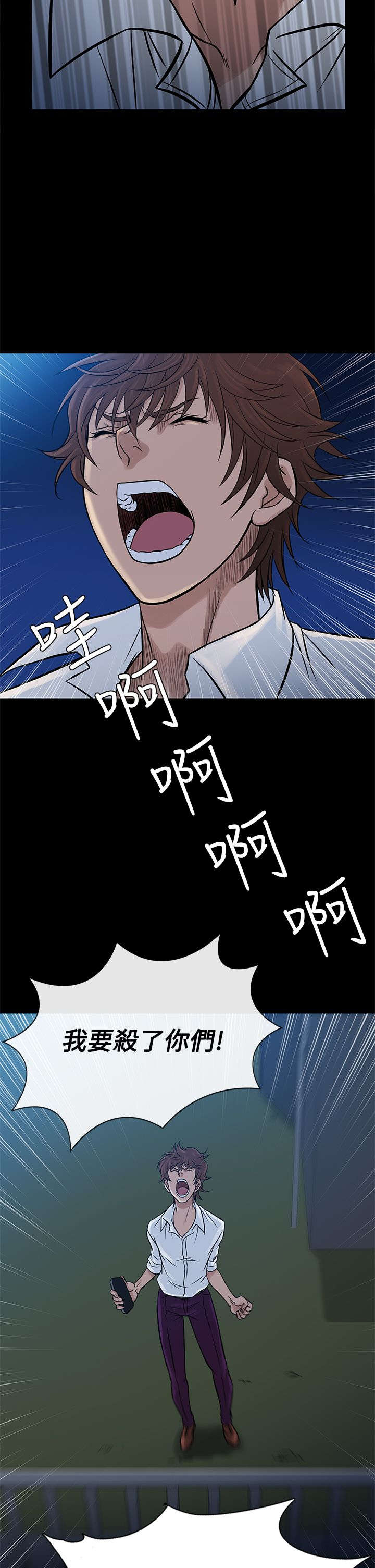 应召名册漫画,第57章：寻母1图