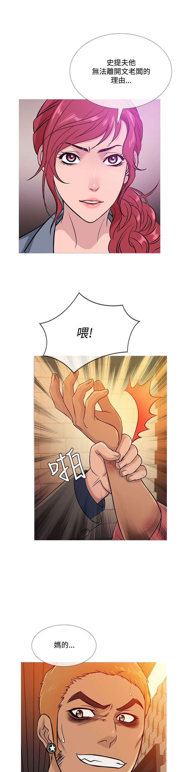 应召先生漫画,第53章：回忆2图