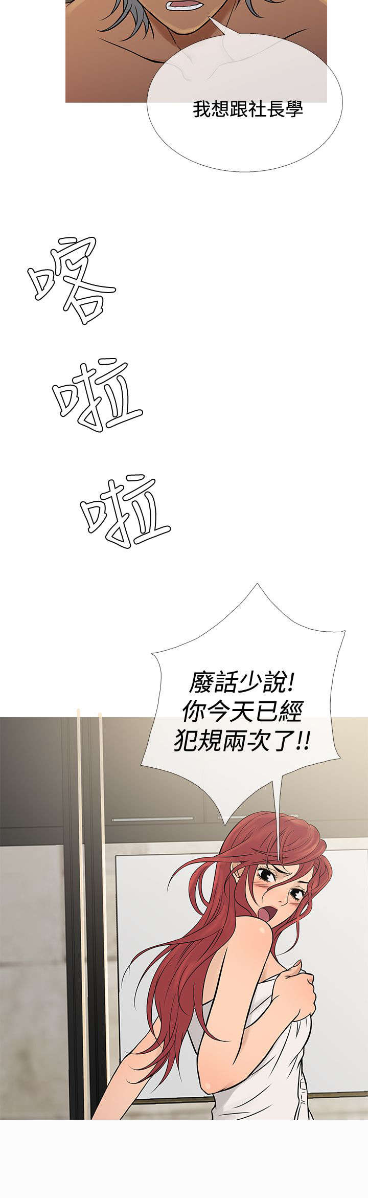 应召先生漫画,第60章：一年后2图