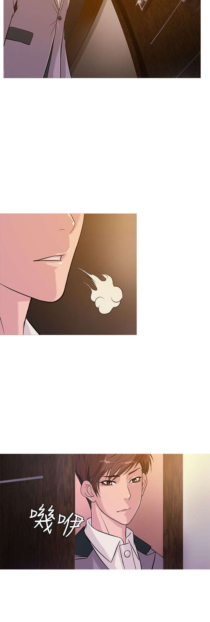 应召男菩萨完结漫画,第18章：得逞4图