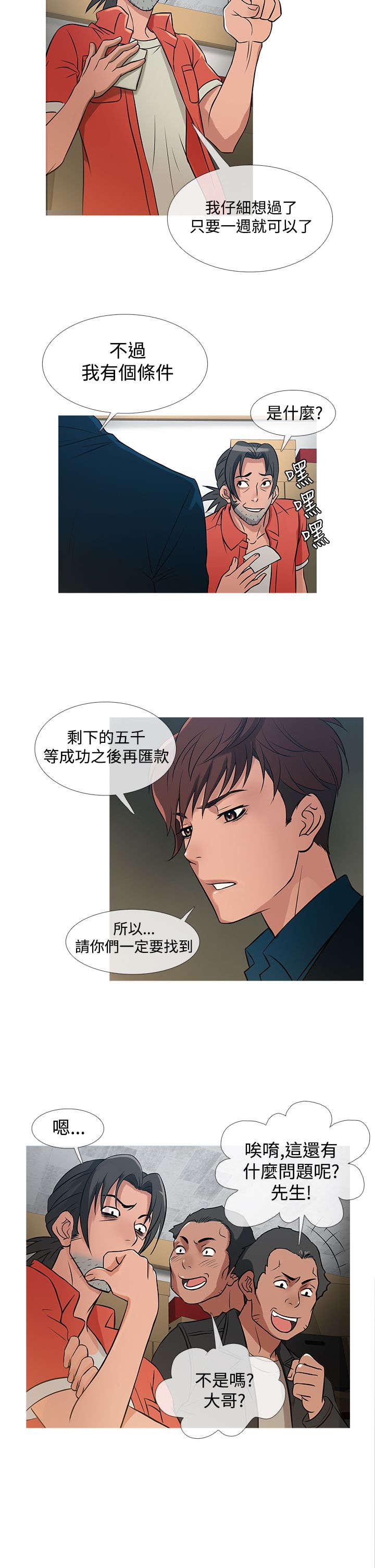 应召先生漫画,第24章：一亿3图